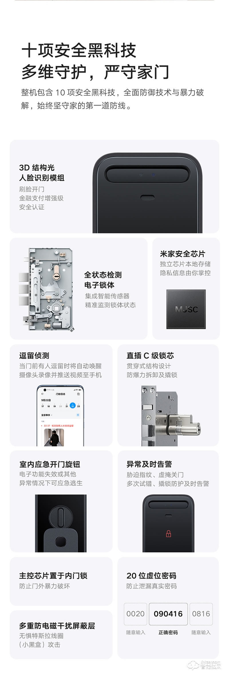 小米人臉識(shí)別智能門鎖 X 家用防盜門全自動(dòng)智能鎖