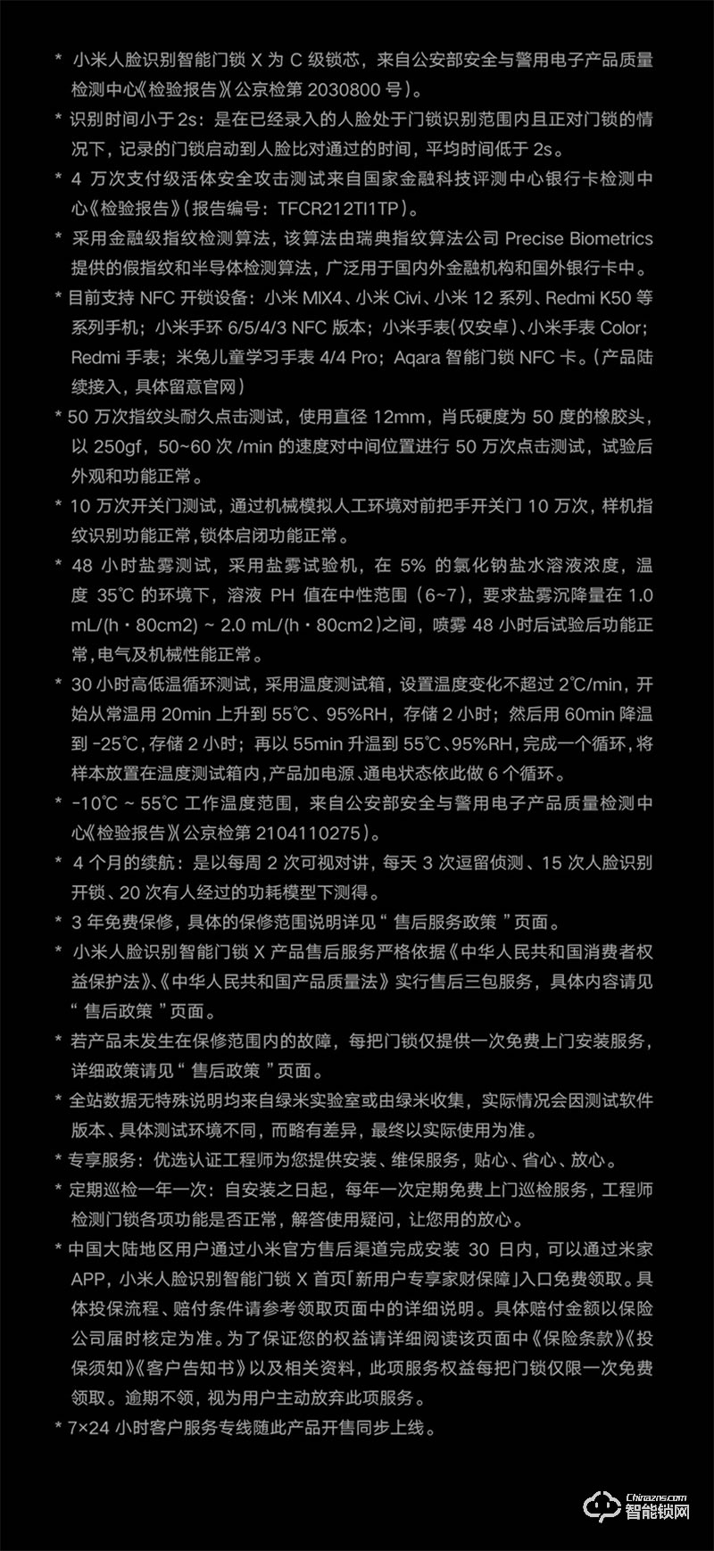 小米人臉識(shí)別智能門鎖 X 家用防盜門全自動(dòng)智能鎖