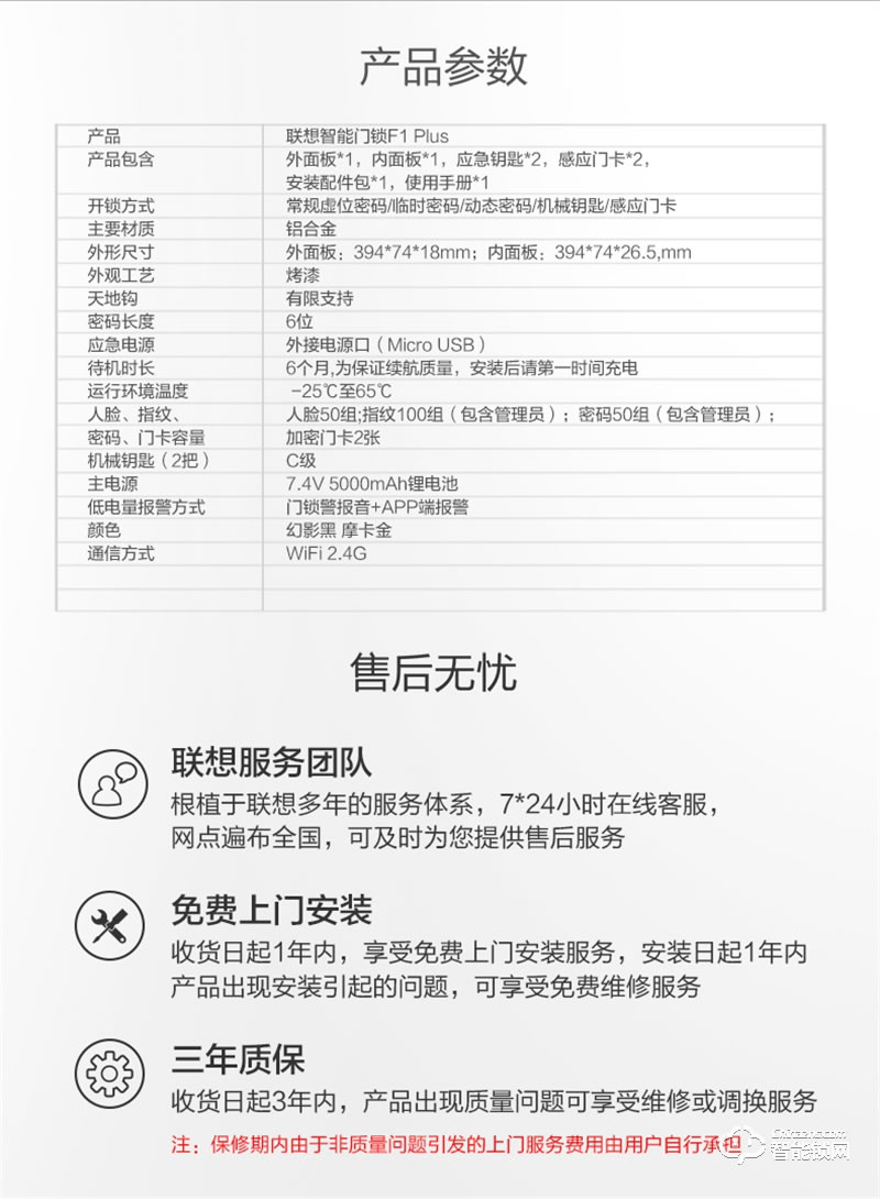 聯想F1 PLUS 3D人臉識別智能鎖防盜門指紋鎖遠程智控
