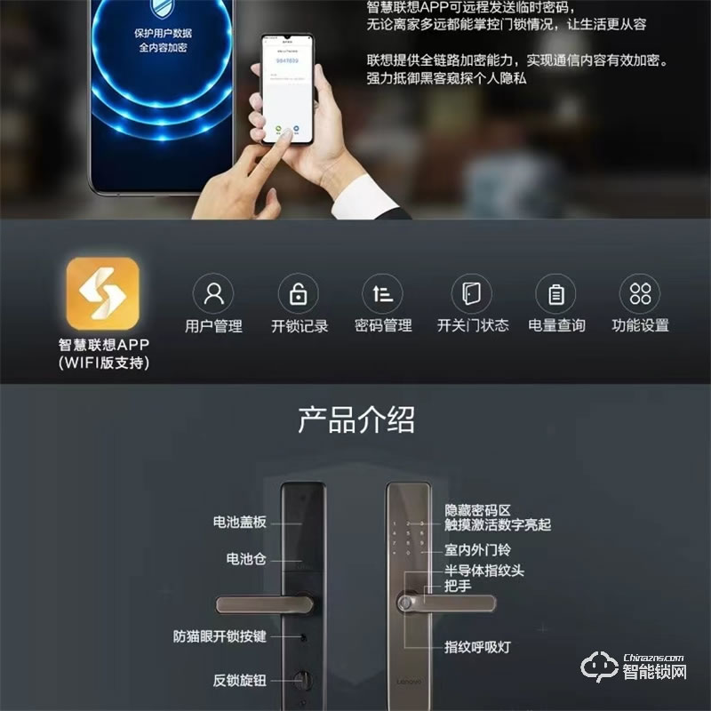 聯(lián)想E2智能指紋鎖 家用防盜門(mén)電子密碼鎖