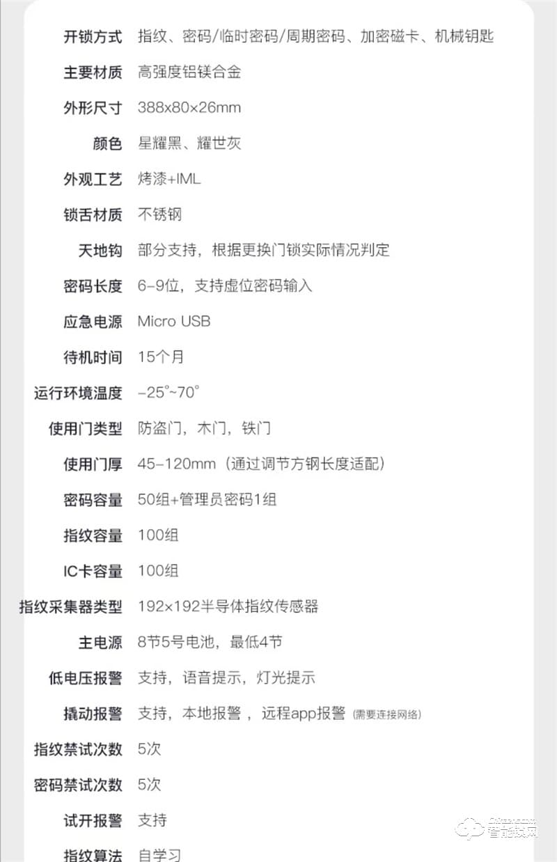 聯(lián)想E2智能指紋鎖 家用防盜門(mén)電子密碼鎖