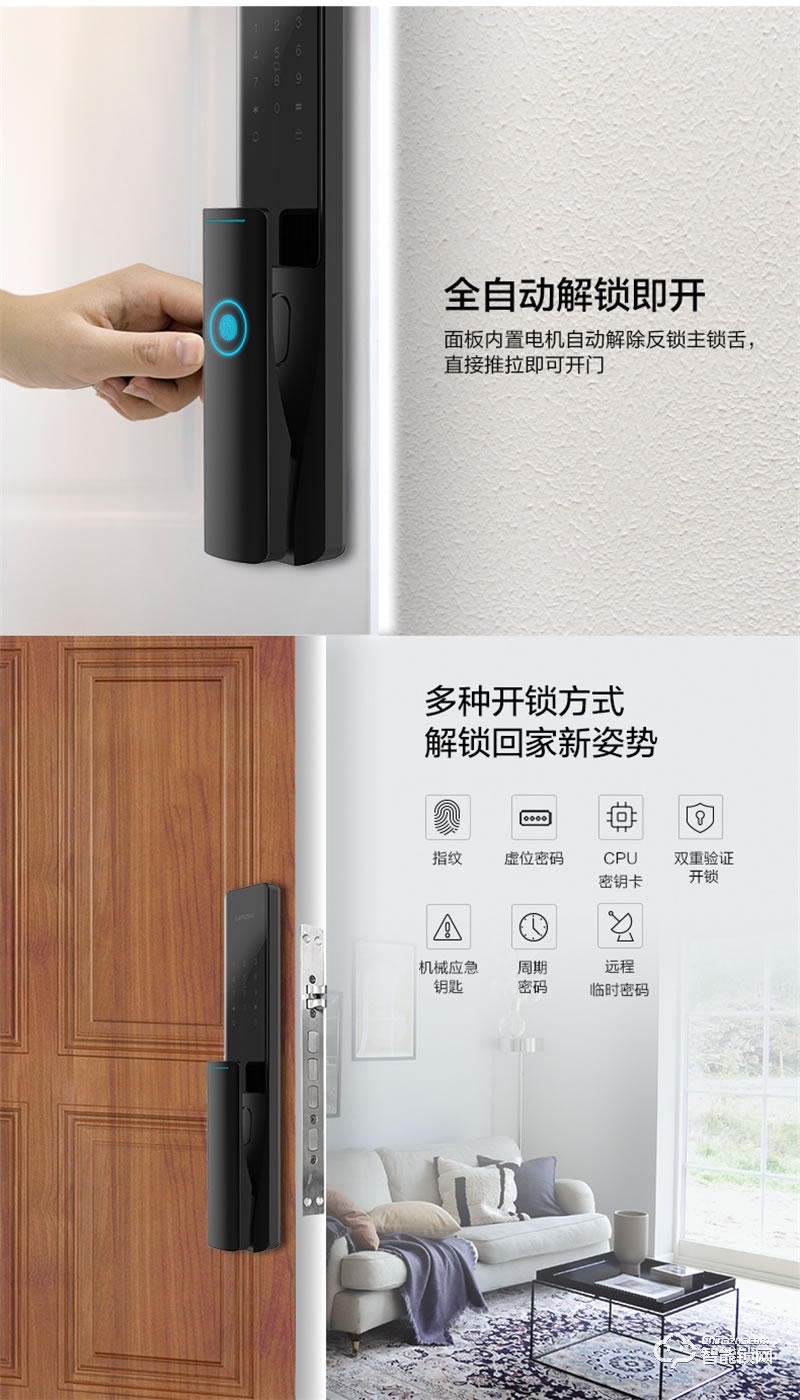 聯(lián)想智能指紋鎖A2 家用防盜門鎖密碼電子門鎖