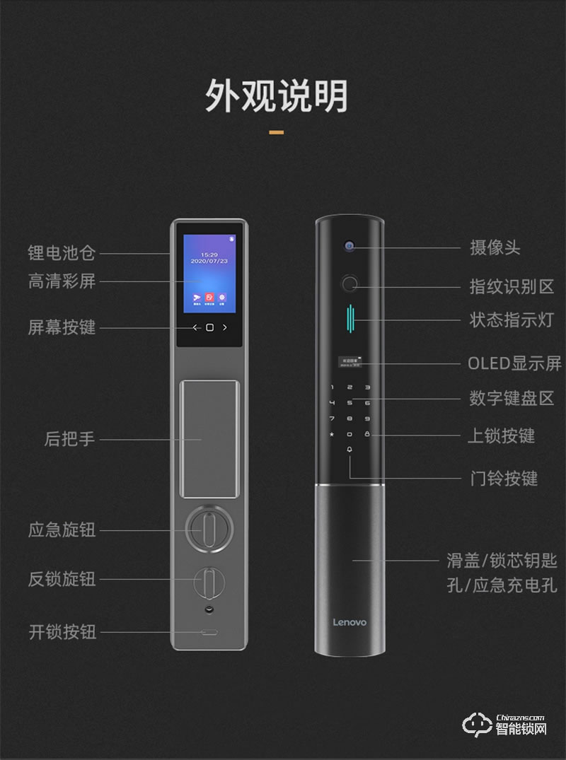 聯(lián)想智能鎖X2 防盜門指紋鎖入戶門指紋密碼鎖