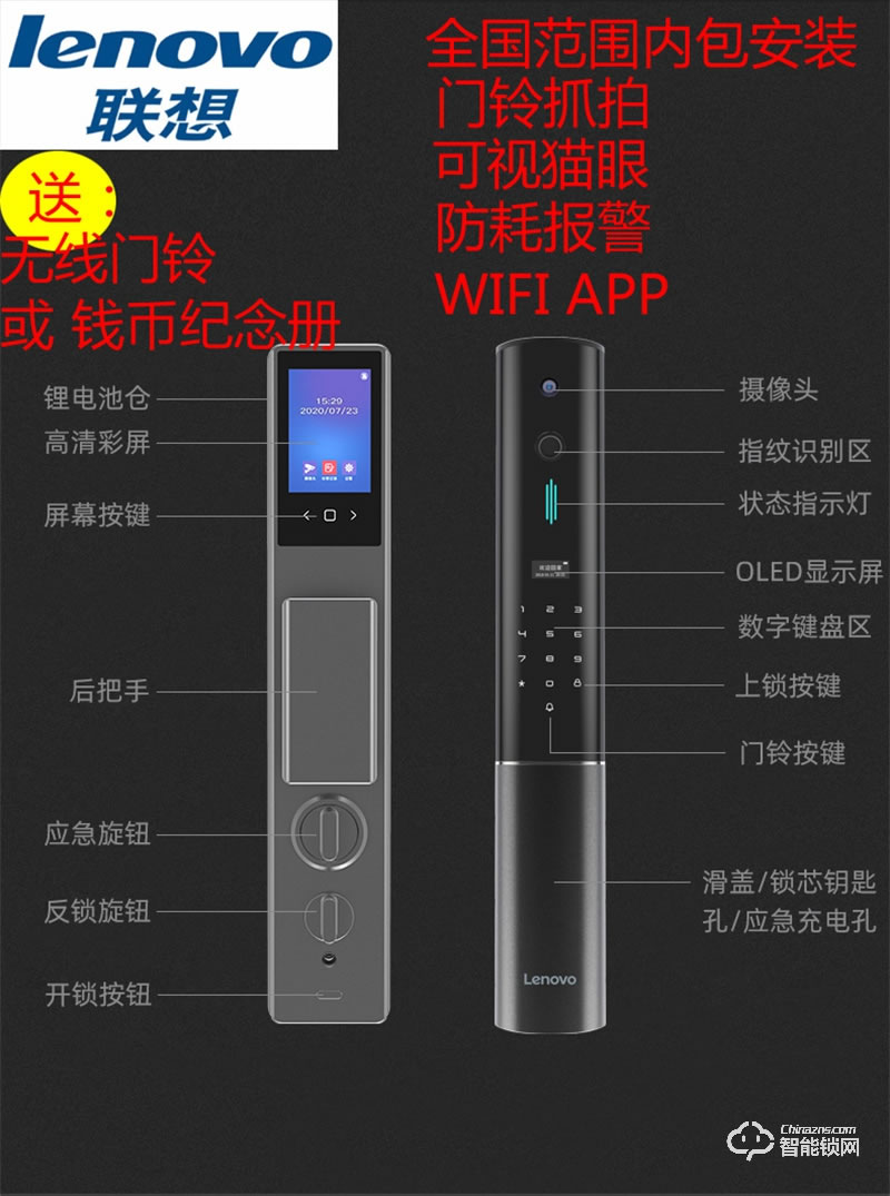 聯(lián)想智能鎖X2 防盜門指紋鎖入戶門指紋密碼鎖