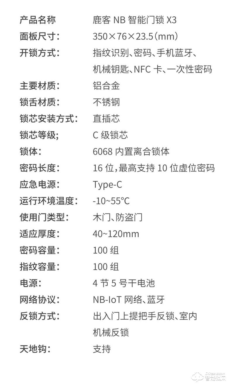 鹿客智能鎖x3 指紋鎖防盜門鎖