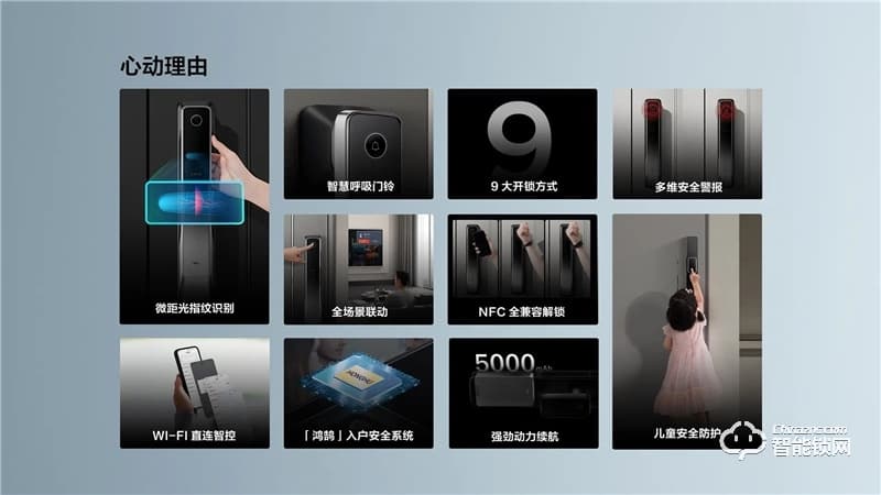 TCL指靜脈全自動(dòng)智能鎖P10 家用防盜門(mén)鎖