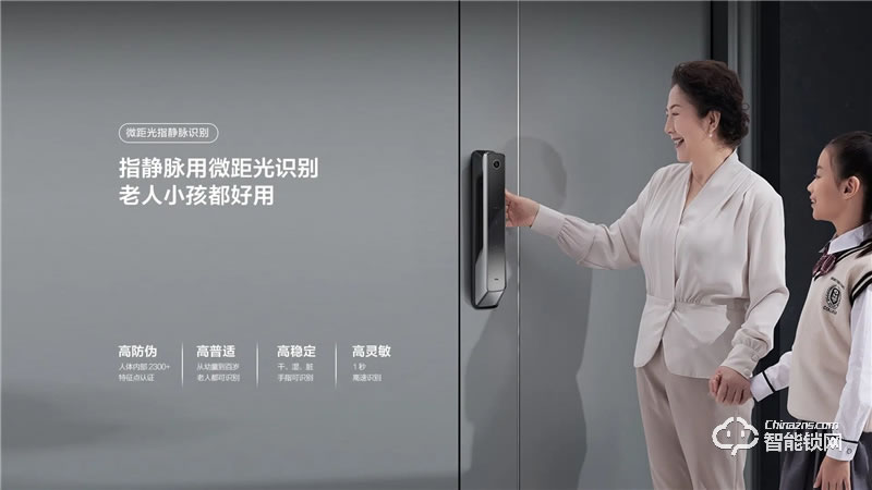 TCL指靜脈全自動(dòng)智能鎖P10 家用防盜門(mén)鎖