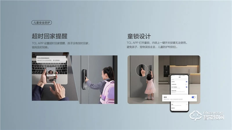 TCL指靜脈全自動(dòng)智能鎖P10 家用防盜門(mén)鎖