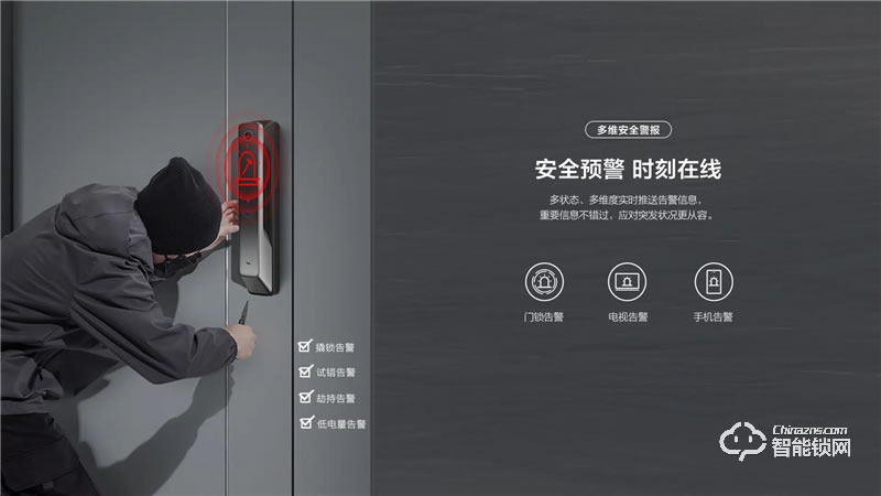 TCL指靜脈全自動(dòng)智能鎖P10 家用防盜門(mén)鎖