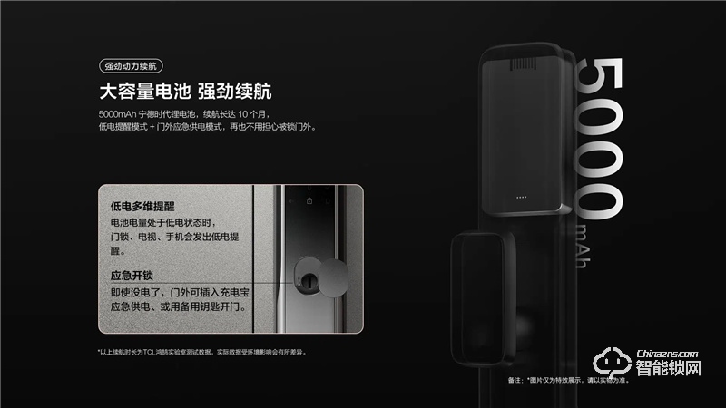 TCL指靜脈全自動(dòng)智能鎖P10 家用防盜門(mén)鎖