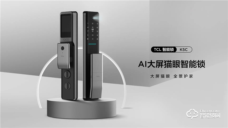 TCLAI大屏貓眼智能鎖K5C 密碼鎖電子鎖C級鎖芯遠(yuǎn)程開鎖