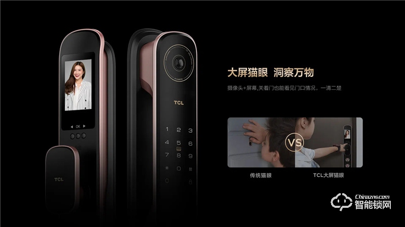 TCL全自動大屏貓眼鎖T9 密碼鎖電子鎖C級鎖芯遠(yuǎn)程開鎖