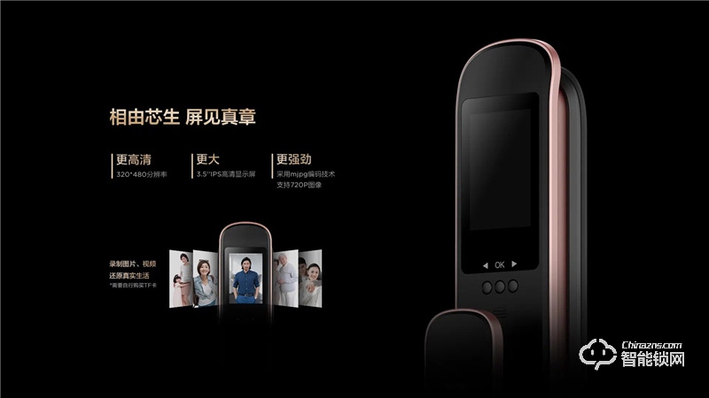 TCL全自動大屏貓眼鎖T9 密碼鎖電子鎖C級鎖芯遠(yuǎn)程開鎖
