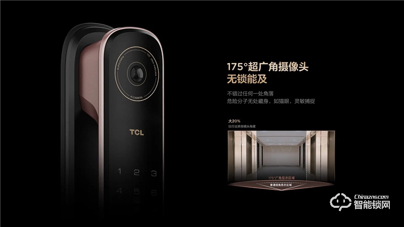 TCL全自動大屏貓眼鎖T9 密碼鎖電子鎖C級鎖芯遠(yuǎn)程開鎖
