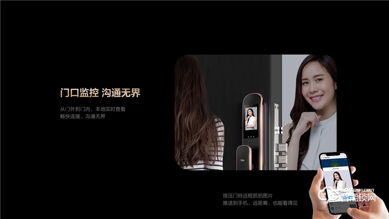 TCL全自動大屏貓眼鎖T9 密碼鎖電子鎖C級鎖芯遠(yuǎn)程開鎖