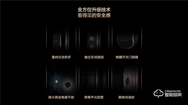 TCL全自動大屏貓眼鎖T9 密碼鎖電子鎖C級鎖芯遠(yuǎn)程開鎖