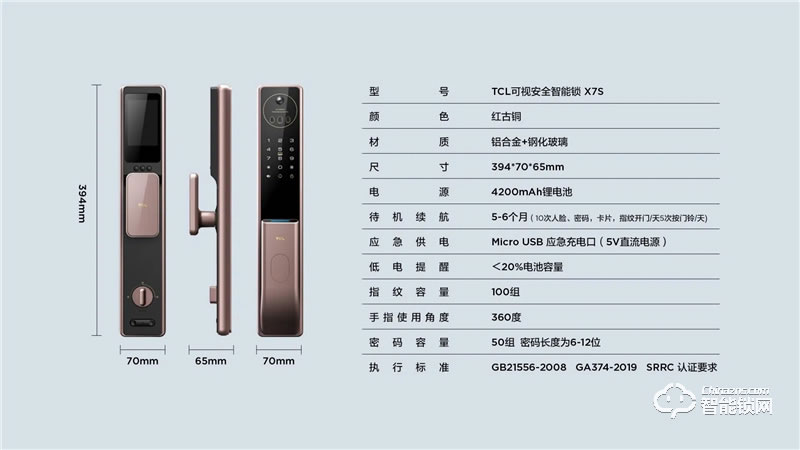 TCL3D人臉識(shí)別貓眼鎖X7S 防盜門(mén)鎖密碼鎖電子鎖