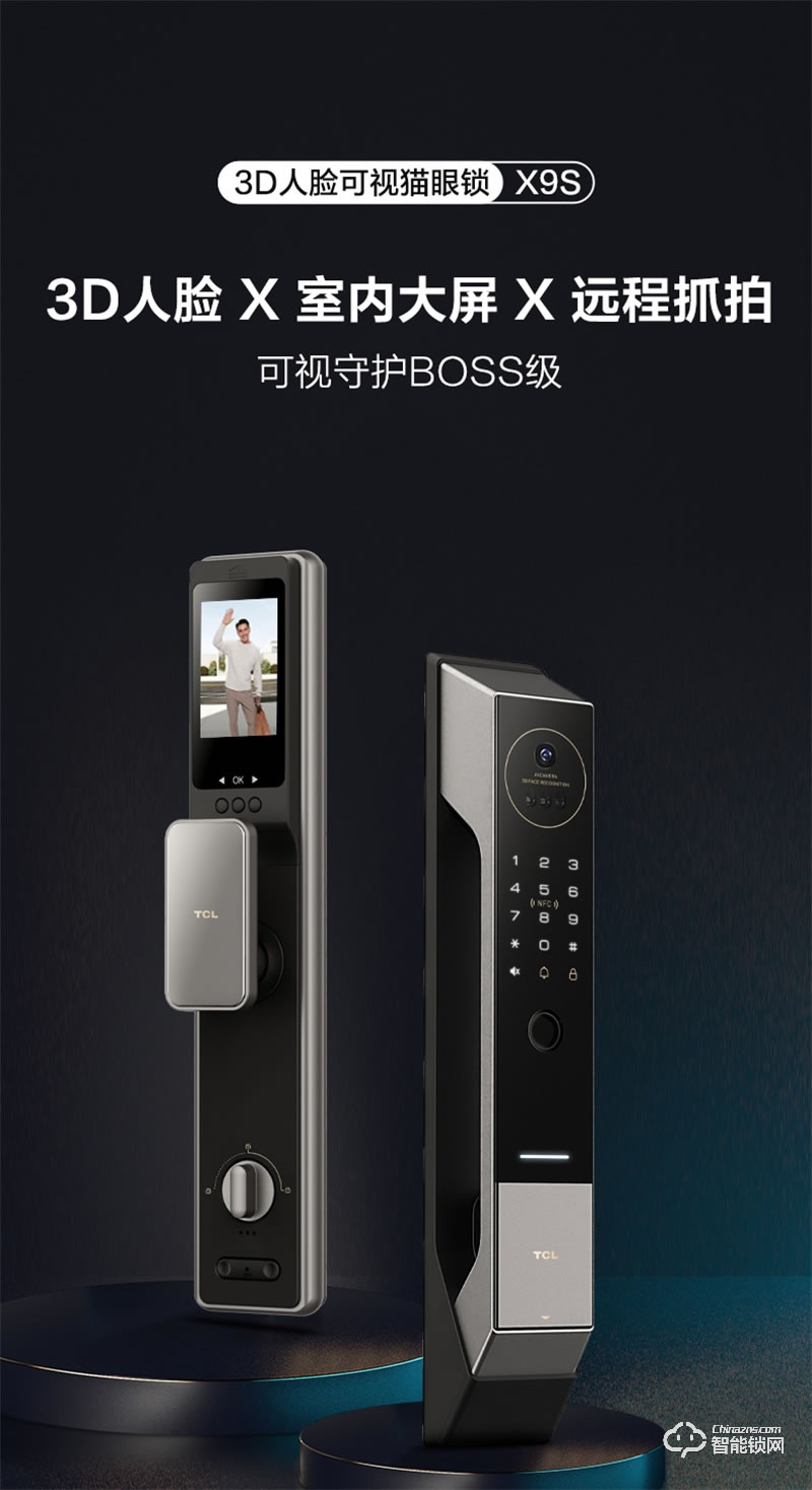 TCL指紋鎖家用防盜門X9S全自動(dòng)3D人臉識(shí)別