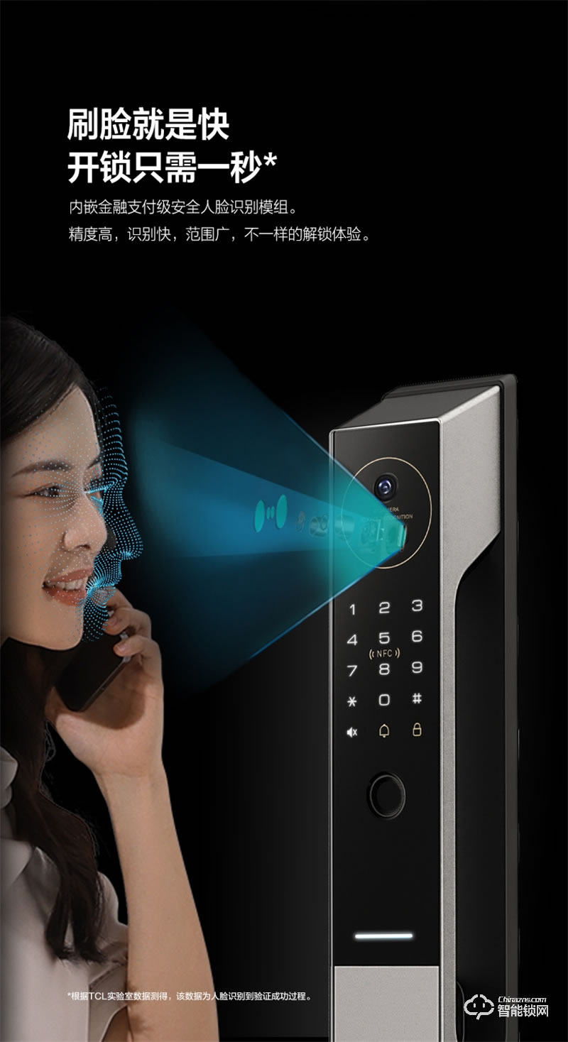 TCL指紋鎖家用防盜門X9S全自動(dòng)3D人臉識(shí)別