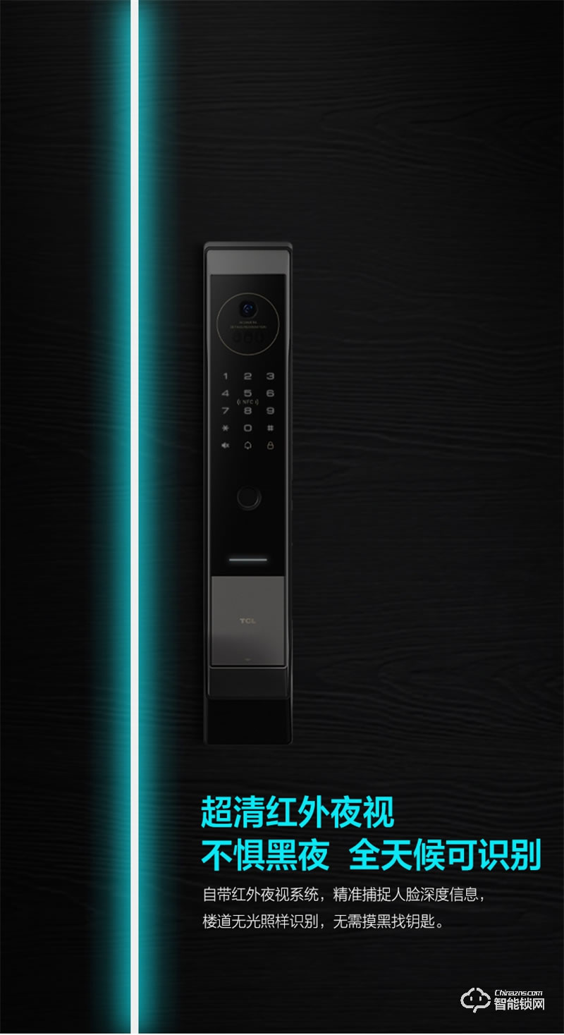 TCL指紋鎖家用防盜門X9S全自動(dòng)3D人臉識(shí)別