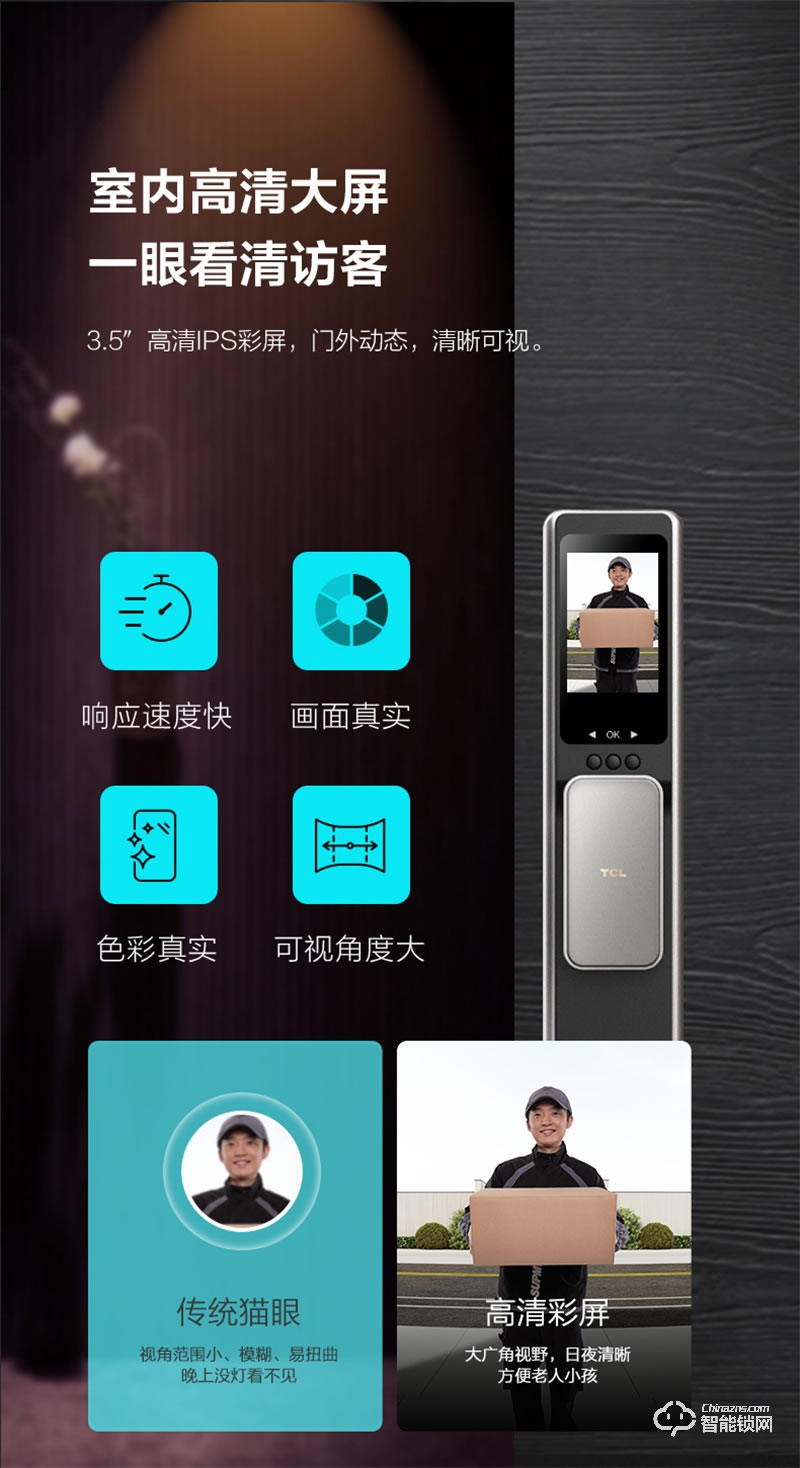 TCL指紋鎖家用防盜門X9S全自動(dòng)3D人臉識(shí)別