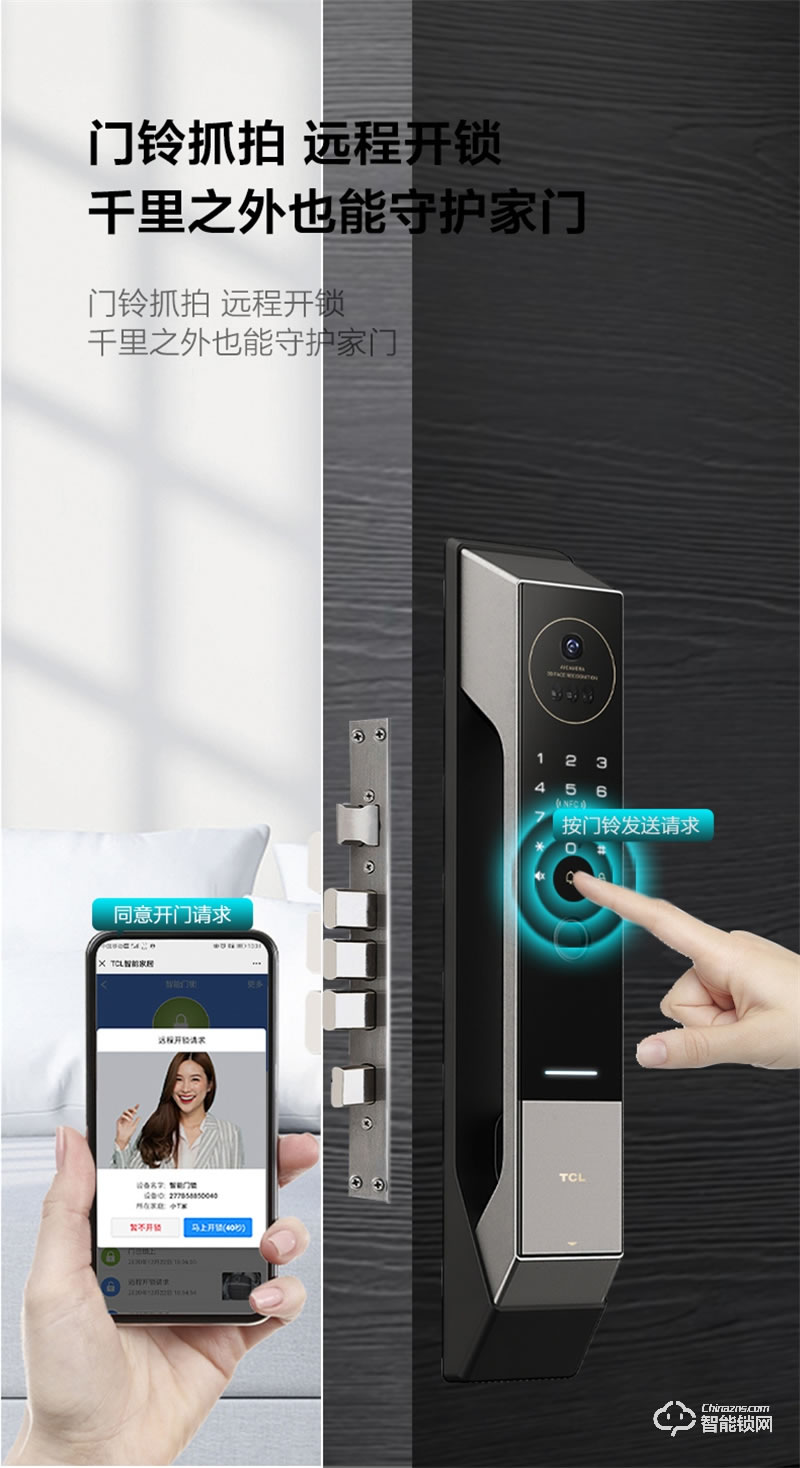 TCL指紋鎖家用防盜門X9S全自動(dòng)3D人臉識(shí)別