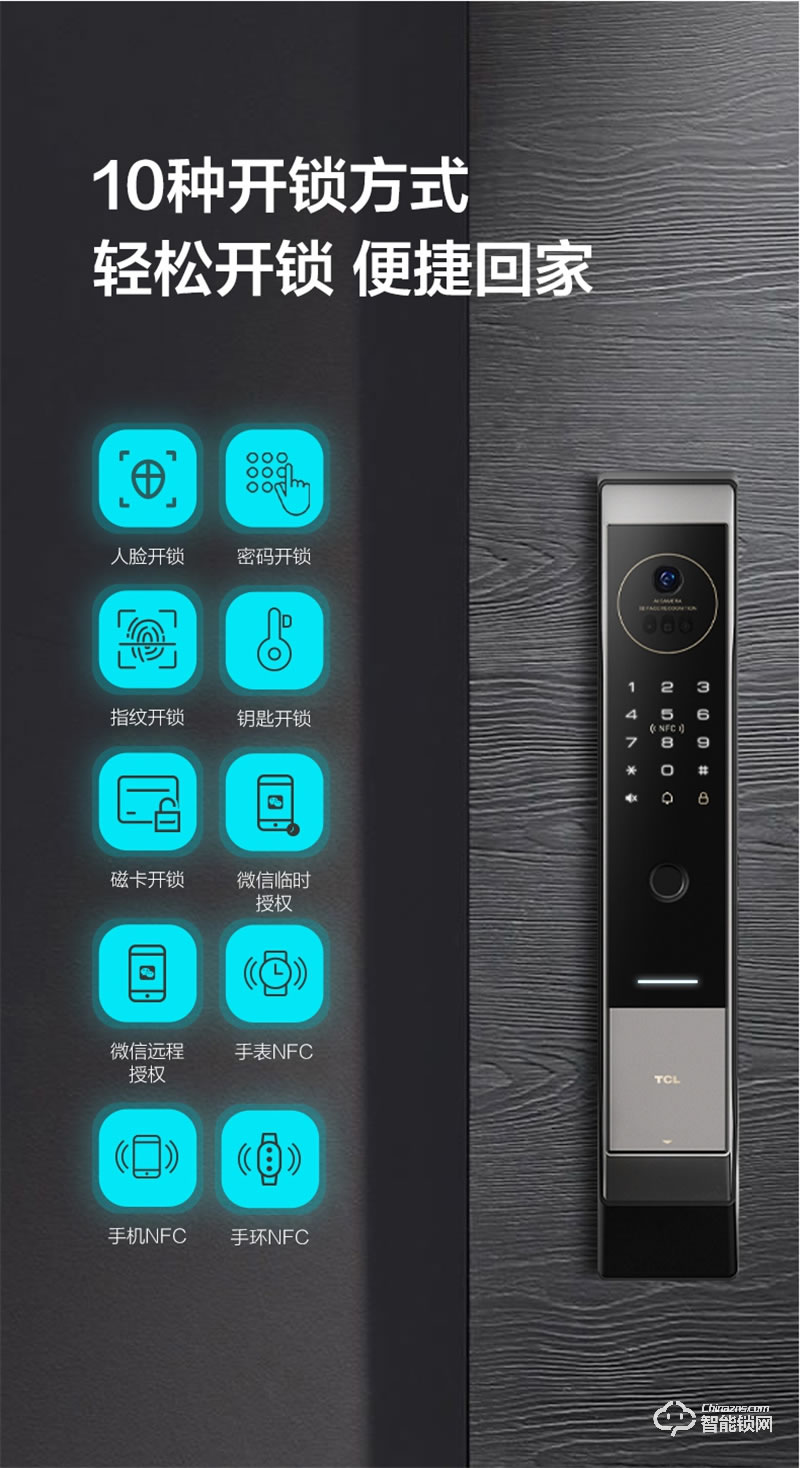 TCL指紋鎖家用防盜門X9S全自動(dòng)3D人臉識(shí)別