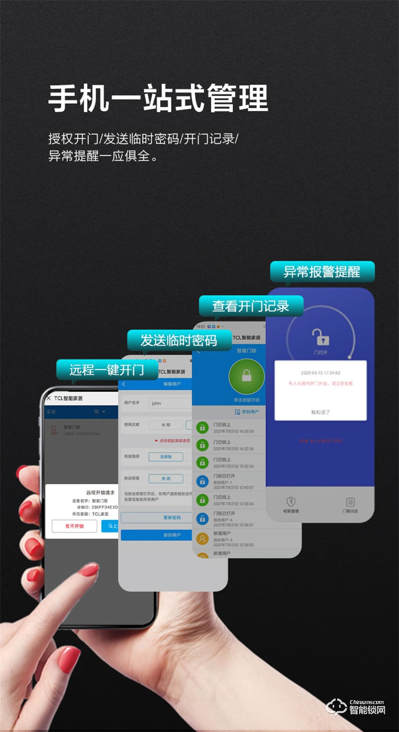 TCL指紋鎖家用防盜門X9S全自動(dòng)3D人臉識(shí)別