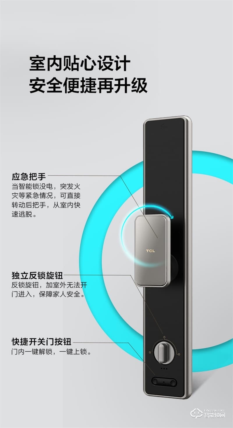 TCL指紋鎖家用防盜門X9S全自動(dòng)3D人臉識(shí)別