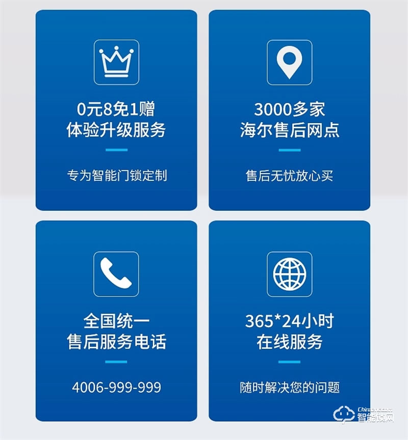 海爾智能門(mén)鎖P66 家用防盜門(mén)智能鎖密碼鎖