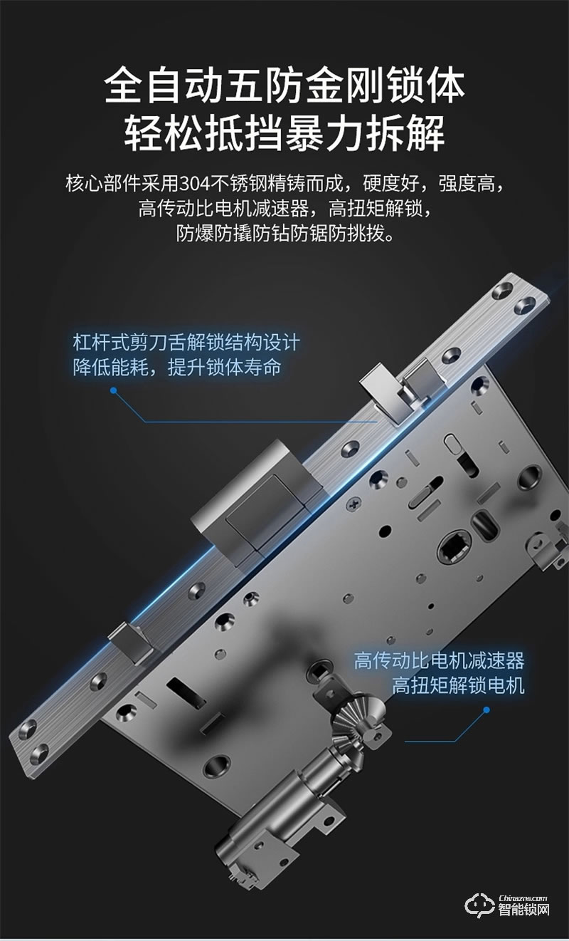 海爾智能門(mén)鎖P66 家用防盜門(mén)智能鎖密碼鎖