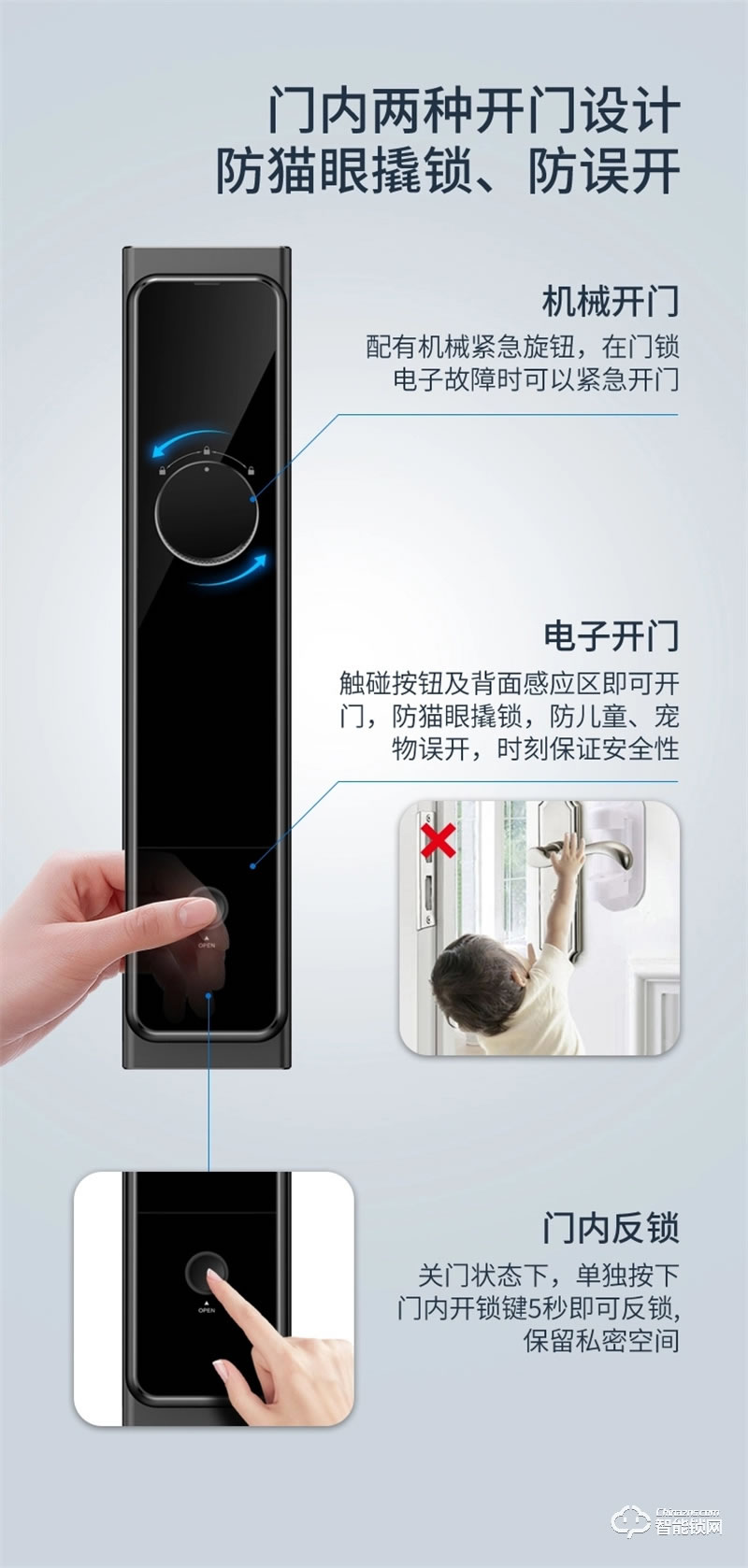 海爾智能門(mén)鎖P66 家用防盜門(mén)智能鎖密碼鎖