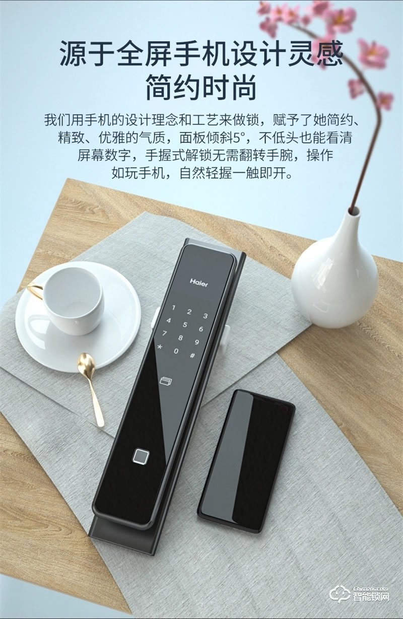 海爾智能門(mén)鎖P66 家用防盜門(mén)智能鎖密碼鎖
