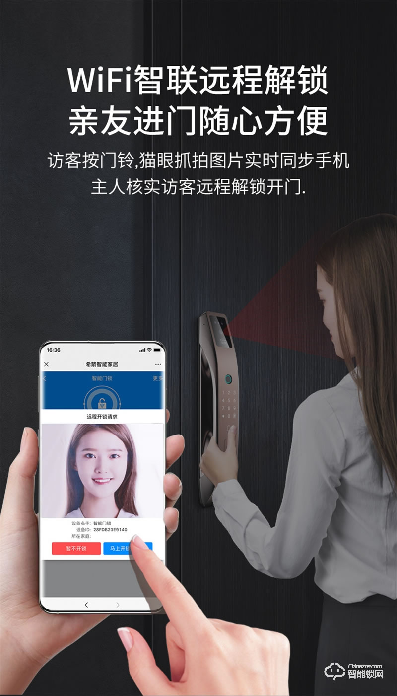 希箭指紋鎖R10真3D人臉識(shí)別智能門鎖 家用防盜門電子鎖