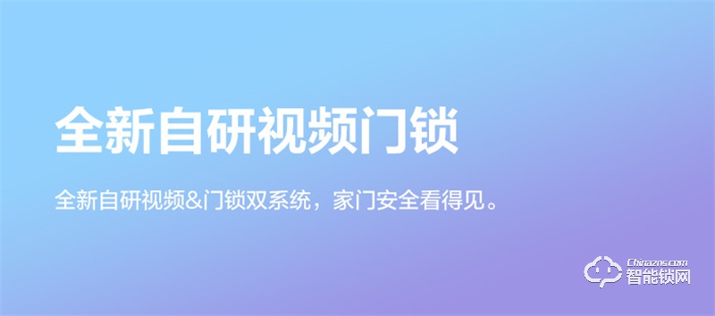 螢石20VC一握開指紋鎖 電子門鎖密碼鎖