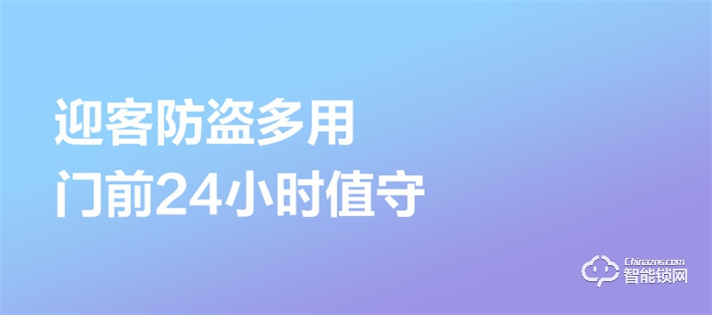 螢石20VC一握開指紋鎖 電子門鎖密碼鎖
