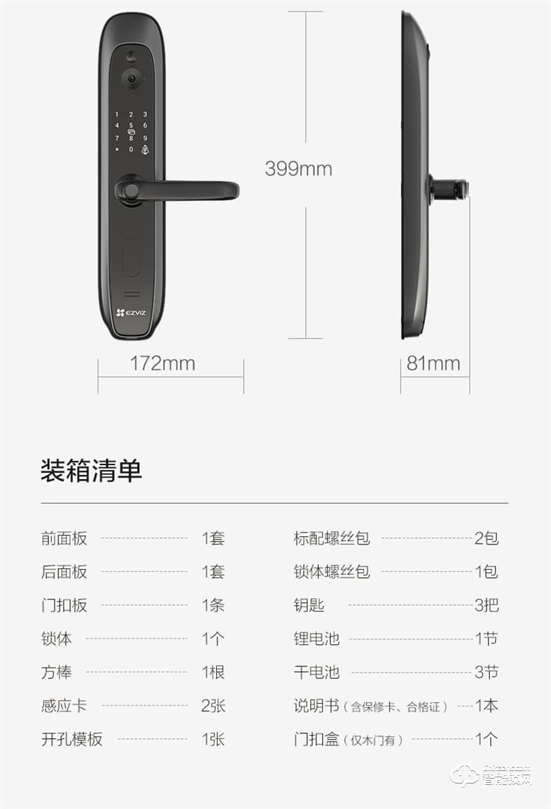 螢石20VC一握開指紋鎖 電子門鎖密碼鎖