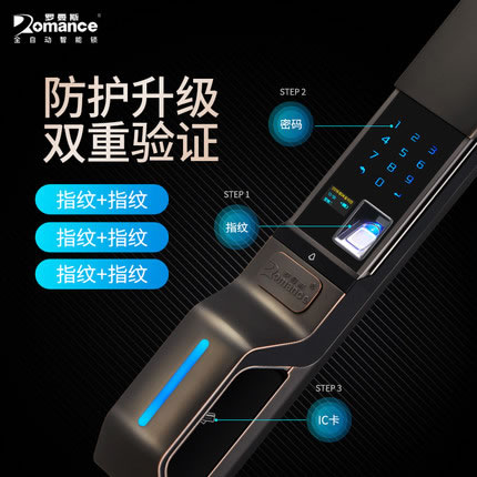 羅曼斯全自動(dòng)智能鎖DD3 指紋鎖家用防盜門感應(yīng)密碼電子門鎖