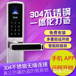 愛(ài)波瑞Abrain智能鎖 不銹鋼指紋密碼鎖