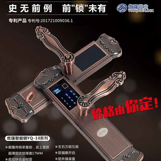 優(yōu)強(qiáng)防貓眼開啟智能鎖 超薄智能指紋鎖