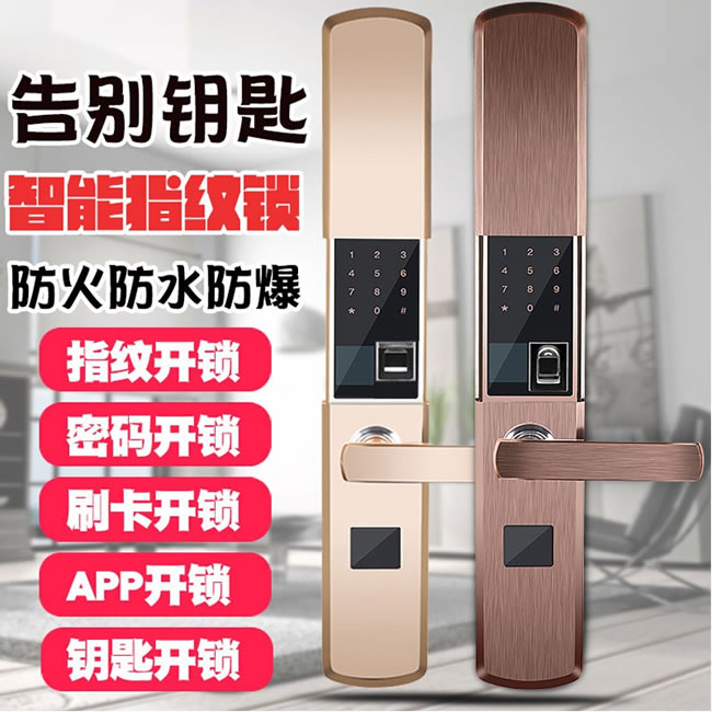 容心智能鎖 半導(dǎo)體光學(xué)指紋鎖 室內(nèi)門防盜門智能鎖