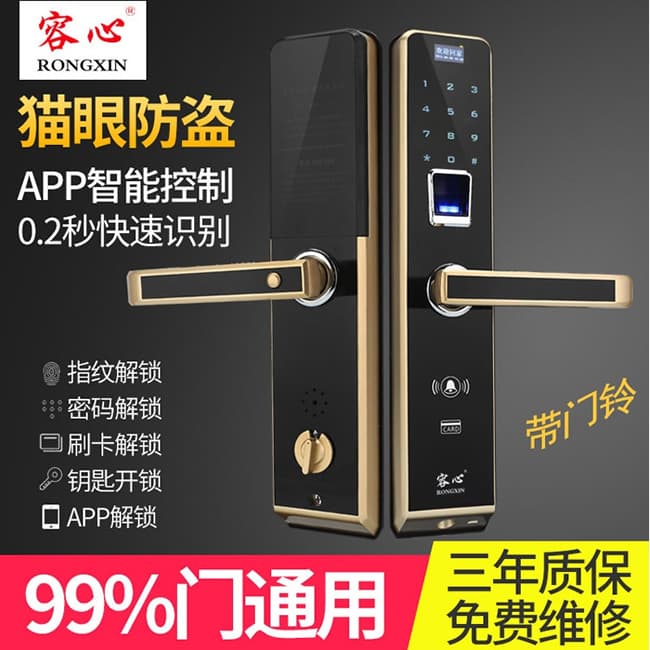 容心智能鎖 密碼刷卡感應(yīng)鎖 APP室內(nèi)防盜鎖