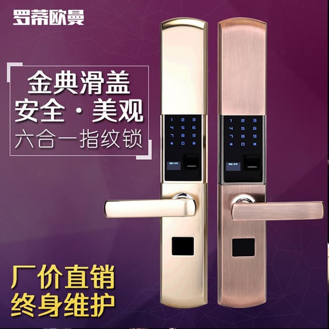 普賽羅指紋鎖 滑蓋指紋密碼鎖 APP智能門鎖