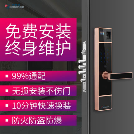 羅曼斯全自動(dòng)智能鎖DD1 家用防盜門指紋鎖密碼電子入戶門鎖