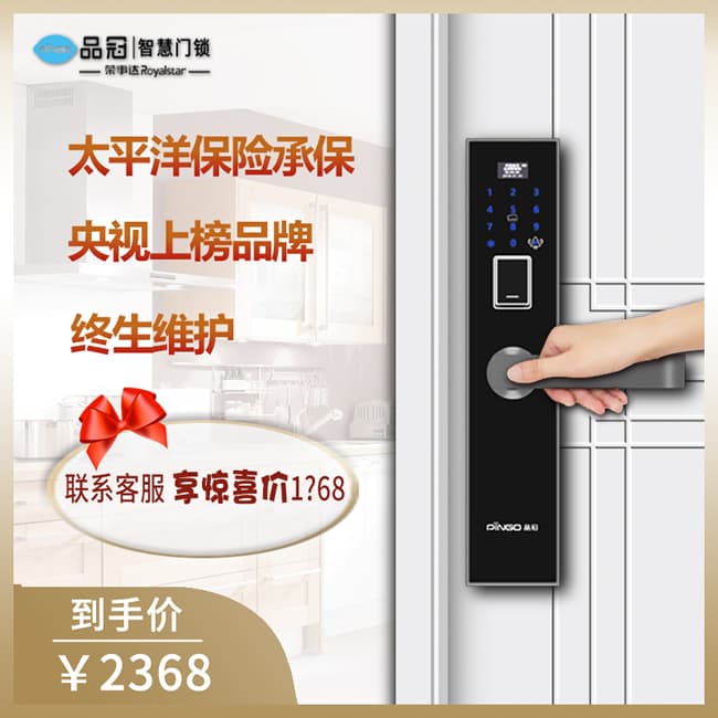 榮事達(dá)品冠密碼鎖小智16 家用防盜門指紋鎖