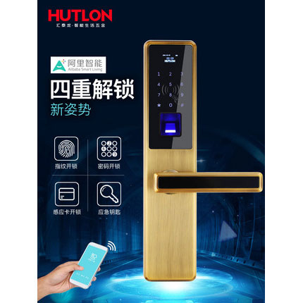 匯泰龍指紋鎖69898 云鎖指紋鎖家用防盜門(mén)鎖電子刷卡密碼鎖