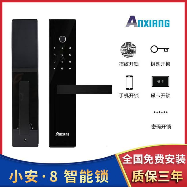 安享指紋鎖 家用指紋密碼鎖 防盜門(mén)直板智能鎖