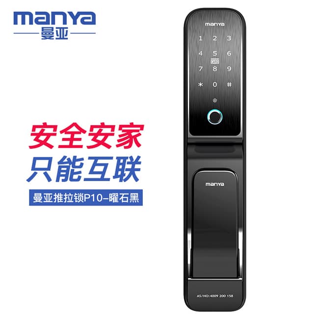 曼亞智能鎖 家用防盜門手機(jī)APP智能鎖P10