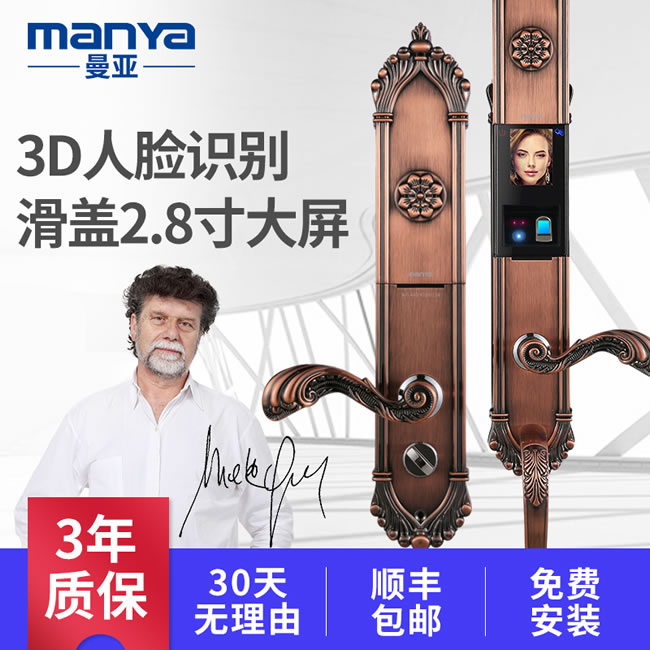 曼亞智能鎖 人臉識(shí)別鎖 全自動(dòng)智能密碼指紋鎖F50