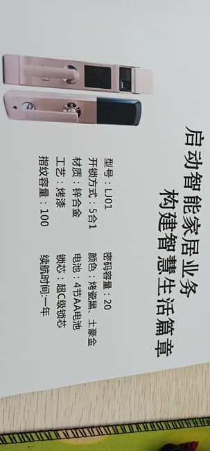 羅斯盾 智能指紋鎖  廠家發(fā)貨